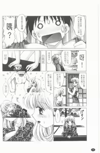 Page 75 of TWINS?! Sakaeda-ke he Youkoso | 雙胞胎饗宴 - preview thumbnail