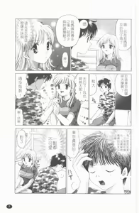 Page 8 of TWINS?! Sakaeda-ke he Youkoso | 雙胞胎饗宴 - preview thumbnail