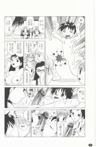 Page 81 of TWINS?! Sakaeda-ke he Youkoso | 雙胞胎饗宴 - preview thumbnail