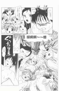 Page 87 of TWINS?! Sakaeda-ke he Youkoso | 雙胞胎饗宴 - preview thumbnail