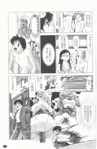 Page 88 of TWINS?! Sakaeda-ke he Youkoso | 雙胞胎饗宴 - preview thumbnail