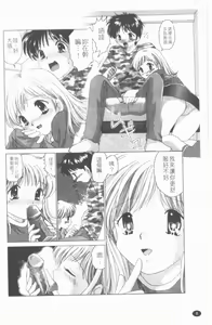 Page 9 of TWINS?! Sakaeda-ke he Youkoso | 雙胞胎饗宴 - preview thumbnail