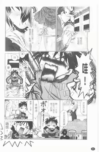 Page 91 of TWINS?! Sakaeda-ke he Youkoso | 雙胞胎饗宴 - preview thumbnail
