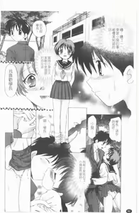 Page 93 of TWINS?! Sakaeda-ke he Youkoso | 雙胞胎饗宴 - preview thumbnail