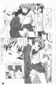 Page 94 of TWINS?! Sakaeda-ke he Youkoso | 雙胞胎饗宴 - preview thumbnail