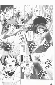 Page 95 of TWINS?! Sakaeda-ke he Youkoso | 雙胞胎饗宴 - preview thumbnail