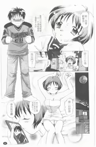 Page 96 of TWINS?! Sakaeda-ke he Youkoso | 雙胞胎饗宴 - preview thumbnail