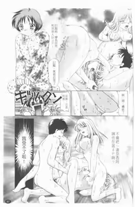Page 98 of TWINS?! Sakaeda-ke he Youkoso | 雙胞胎饗宴 - preview thumbnail
