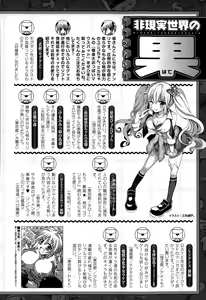 Page 446 of COMIC Unreal 2015-06 Vol. 55 - preview thumbnail