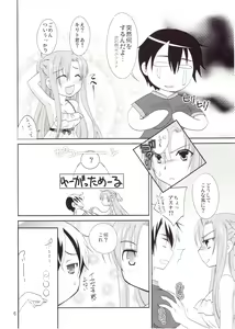 Page 5 of Kirito-kun no Shiroku Betatsuku nani ka - preview thumbnail