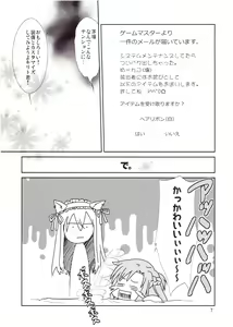 Page 6 of Kirito-kun no Shiroku Betatsuku nani ka - preview thumbnail