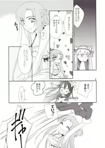 Page 7 of Kirito-kun no Shiroku Betatsuku nani ka - preview thumbnail