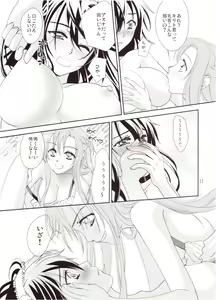 Page 10 of Kirito-kun no Shiroku Betatsuku nani ka - preview thumbnail