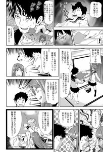 Page 102 of COMIC Tenma 2015-06 - preview thumbnail