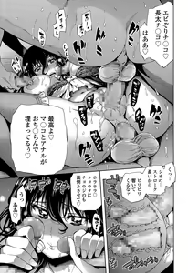 Page 21 of COMIC Tenma 2015-06 - preview thumbnail