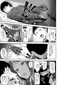 Page 233 of COMIC Tenma 2015-06 - preview thumbnail