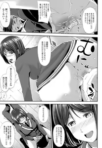 Page 239 of COMIC Tenma 2015-06 - preview thumbnail