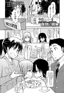 Page 253 of COMIC Tenma 2015-06 - preview thumbnail