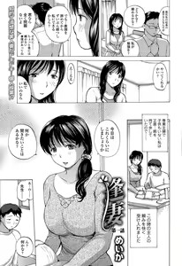 Page 281 of COMIC Tenma 2015-06 - preview thumbnail