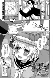 Page 321 of COMIC Tenma 2015-06 - preview thumbnail