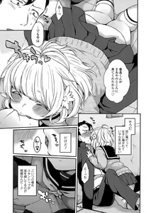 Page 325 of COMIC Tenma 2015-06 - preview thumbnail