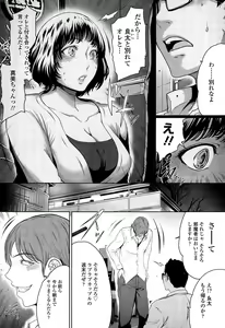 Page 33 of COMIC Tenma 2015-06 - preview thumbnail