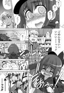 Page 347 of COMIC Tenma 2015-06 - preview thumbnail