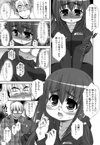 Page 349 of COMIC Tenma 2015-06 - preview thumbnail