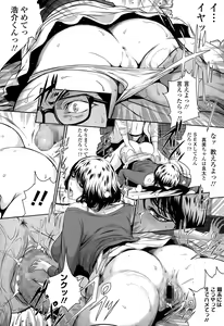 Page 35 of COMIC Tenma 2015-06 - preview thumbnail