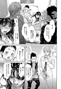 Page 397 of COMIC Tenma 2015-06 - preview thumbnail