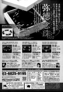 Page 416 of COMIC Tenma 2015-06 - preview thumbnail