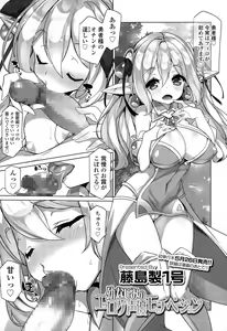 Page 49 of COMIC Tenma 2015-06 - preview thumbnail