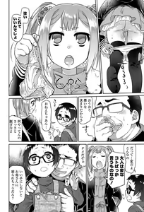 Page 74 of COMIC Tenma 2015-06 - preview thumbnail