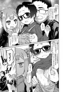 Page 75 of COMIC Tenma 2015-06 - preview thumbnail