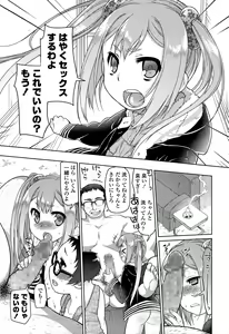 Page 77 of COMIC Tenma 2015-06 - preview thumbnail