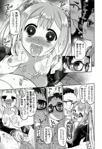 Page 85 of COMIC Tenma 2015-06 - preview thumbnail