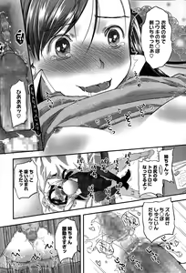 Page 182 of COMIC Megastore Alpha 2015-06 - preview thumbnail