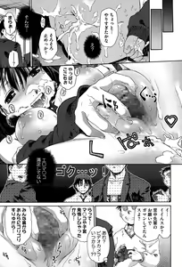 Page 203 of COMIC Megastore Alpha 2015-06 - preview thumbnail