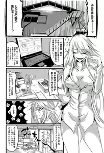 Page 262 of COMIC Megastore Alpha 2015-06 - preview thumbnail