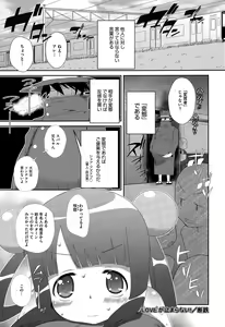 Page 415 of COMIC Megastore Alpha 2015-06 - preview thumbnail
