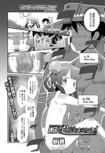 Page 416 of COMIC Megastore Alpha 2015-06 - preview thumbnail