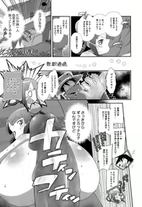 Page 417 of COMIC Megastore Alpha 2015-06 - preview thumbnail