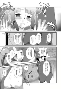 Page 423 of COMIC Megastore Alpha 2015-06 - preview thumbnail
