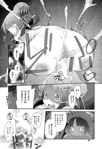 Page 427 of COMIC Megastore Alpha 2015-06 - preview thumbnail