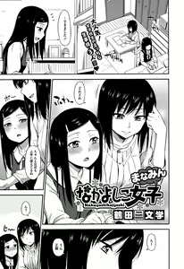 Page 43 of COMIC Megastore Alpha 2015-06 - preview thumbnail