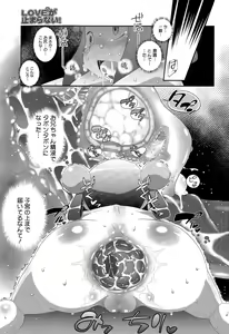 Page 431 of COMIC Megastore Alpha 2015-06 - preview thumbnail