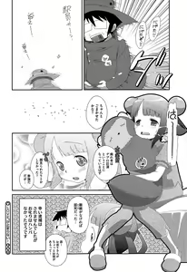 Page 438 of COMIC Megastore Alpha 2015-06 - preview thumbnail