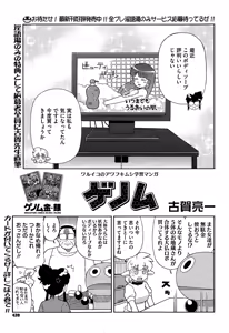 Page 439 of COMIC Megastore Alpha 2015-06 - preview thumbnail