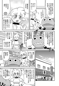 Page 441 of COMIC Megastore Alpha 2015-06 - preview thumbnail