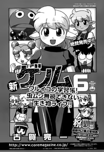 Page 447 of COMIC Megastore Alpha 2015-06 - preview thumbnail